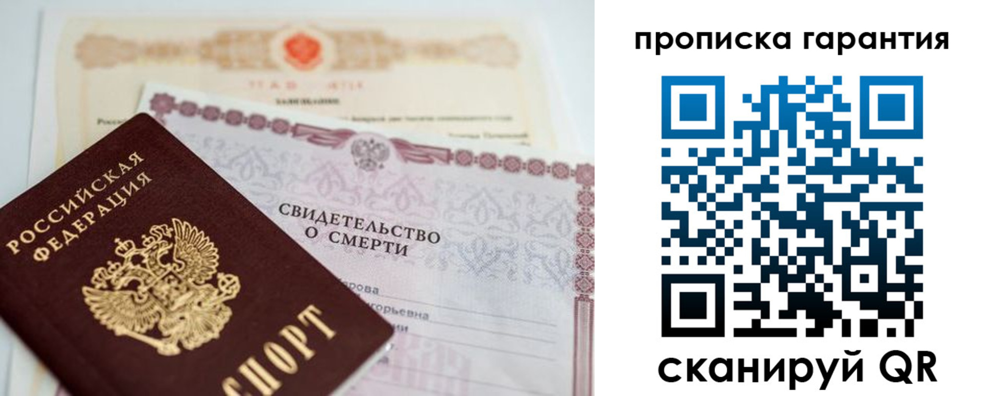 временная регистрация недорого в Октябрьске