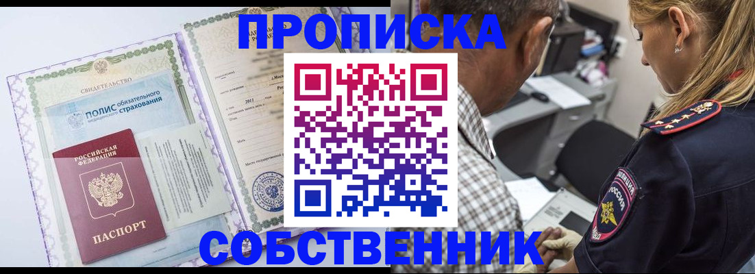 где прописаться в Октябрьске