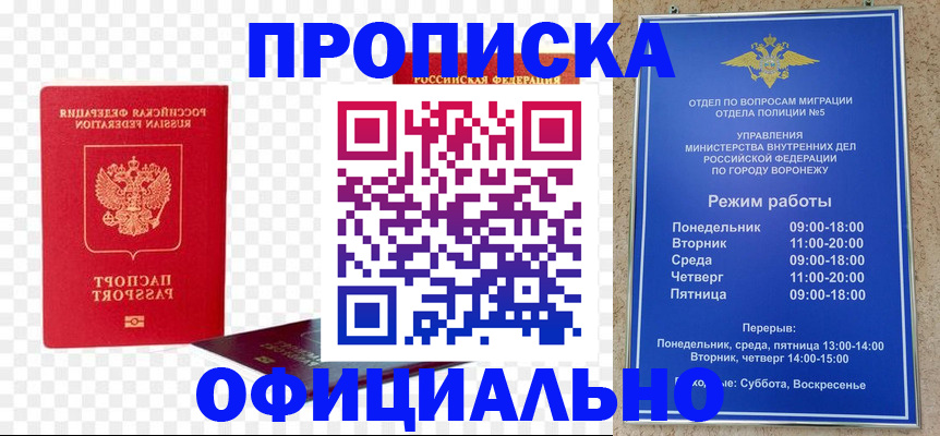 прописка иностранных граждан в Октябрьске