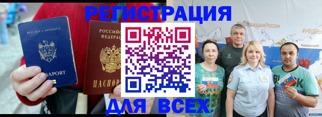 миграционный учет в Октябрьске