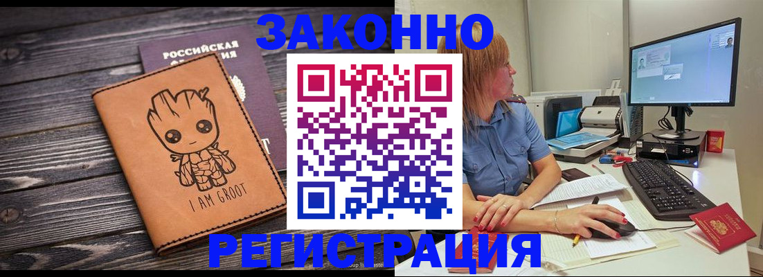 прописка для школы в Октябрьске