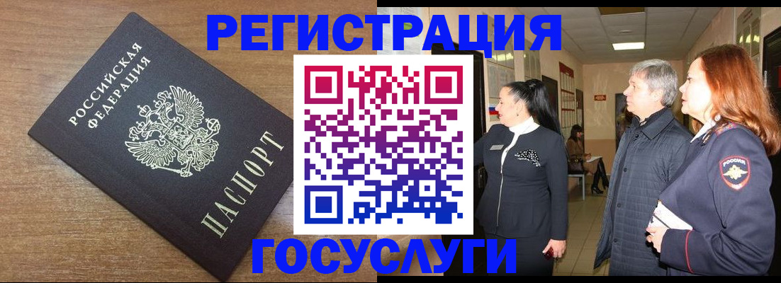 миграционный учет в Октябрьске