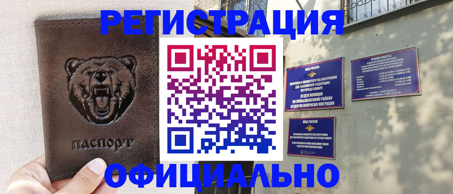 прописка 2025 в Октябрьске