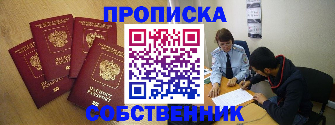 временная регистрация надежно в Октябрьске